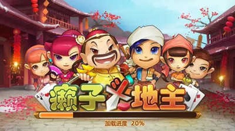 天天斗地主 截图 1