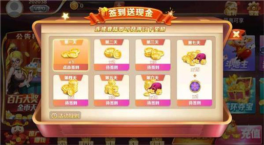 神来棋牌 截图 2